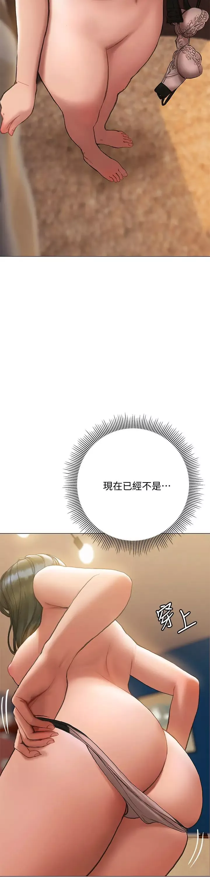 終結曖昧第15話-學長…你終於來瞭