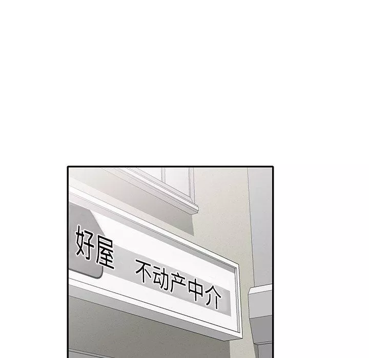我的美女媳妇-第27话 - 图片 36
