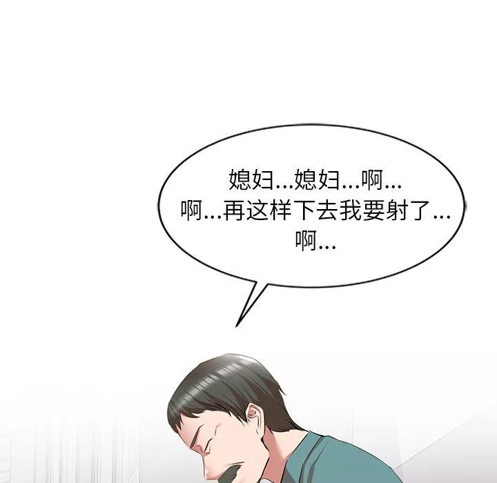 我的美女媳婦第27話
