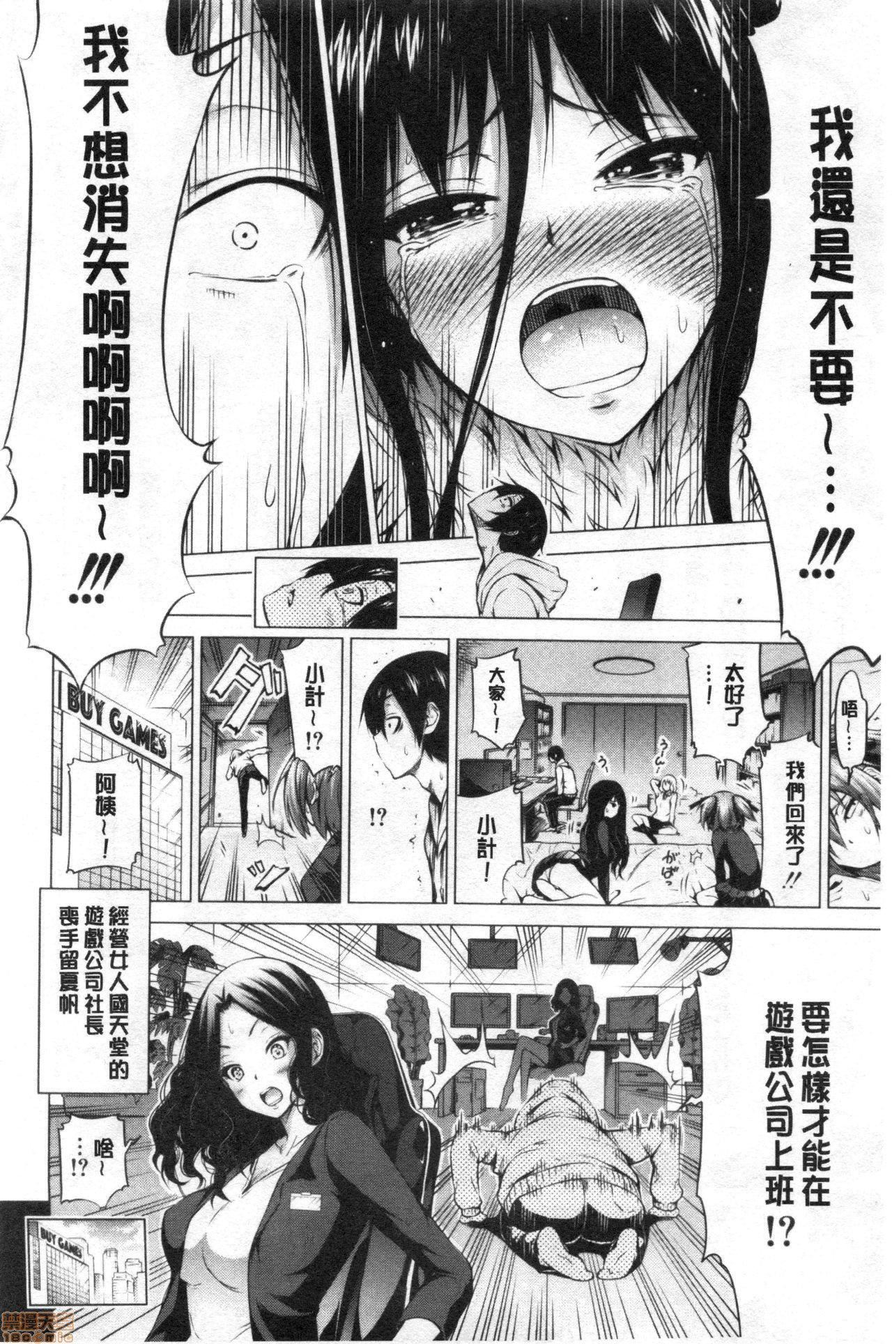 异世界ハーレムパラダイス♡[赤月みゅうと]异世界ハーレムパラダイス♡