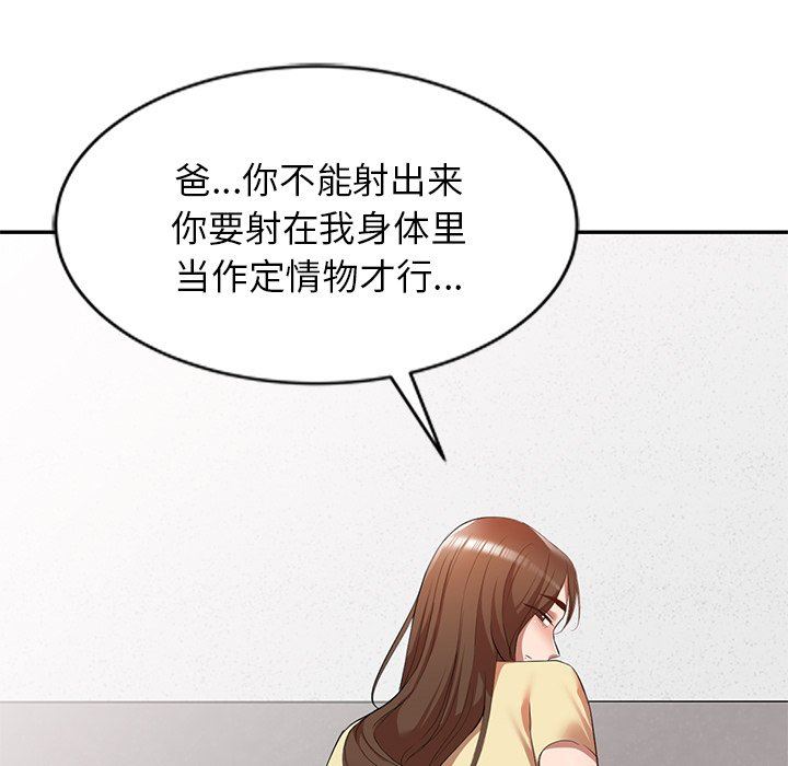 我的美女媳妇第27话