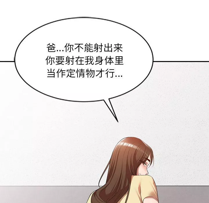 我的美女媳婦第27話