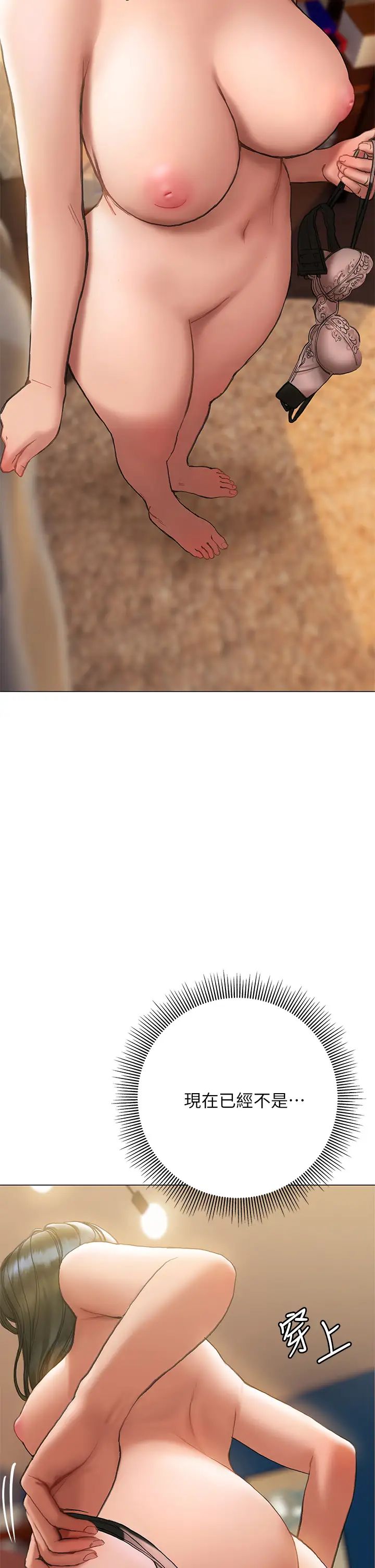 終結曖昧第16話-學長…你今天可以睡我傢嗎?