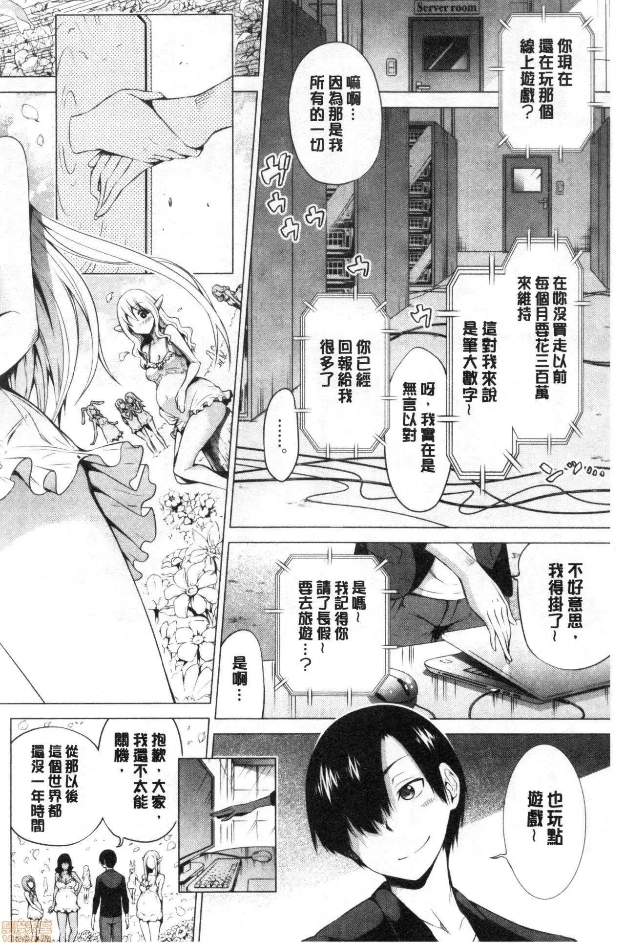 异世界ハーレムパラダイス♡-[赤月みゅうと]异世界ハーレムパラダイス♡ - 图片 435