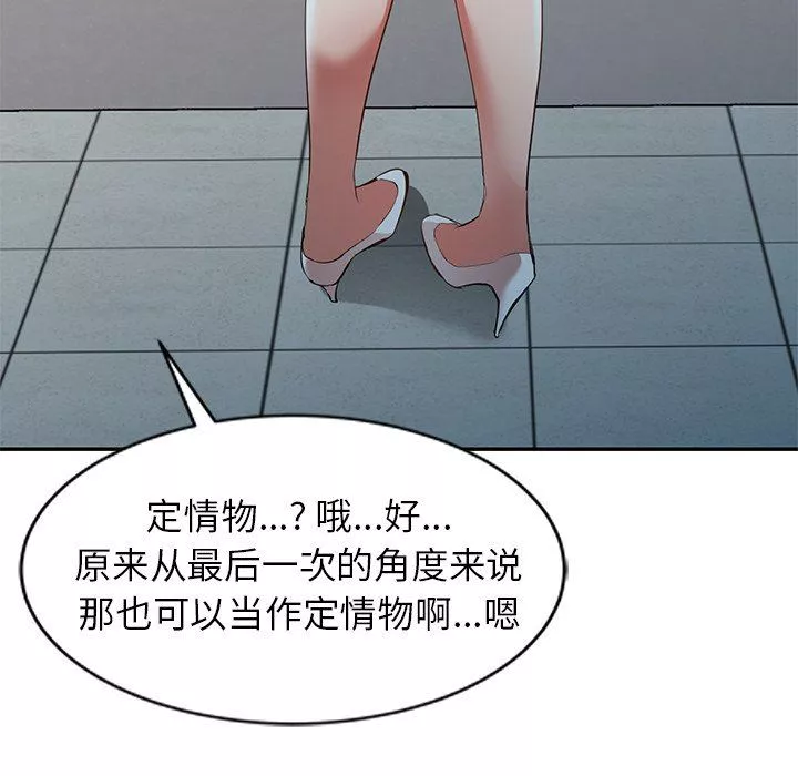 我的美女媳妇-第27话 - 图片 44