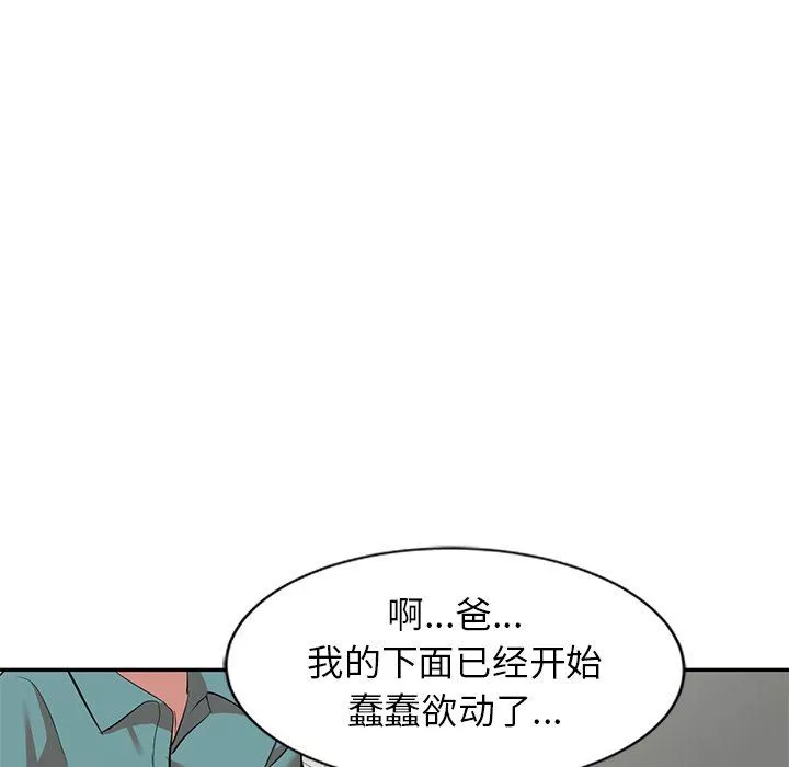 我的美女媳婦第27話