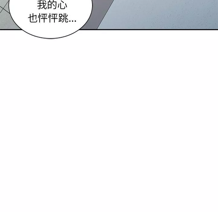 我的美女媳婦第27話