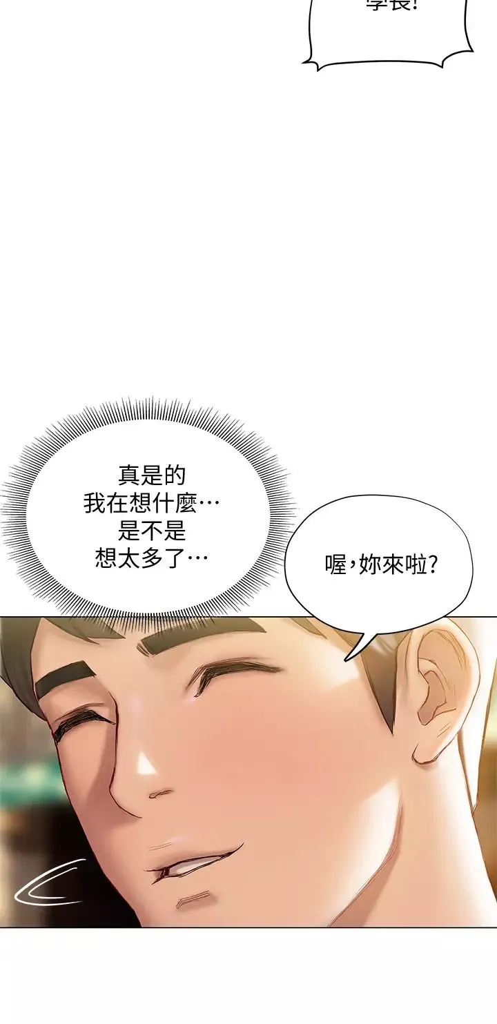 终结暧昧-第16话-学长…你今天可以睡我傢吗? - 图片 9