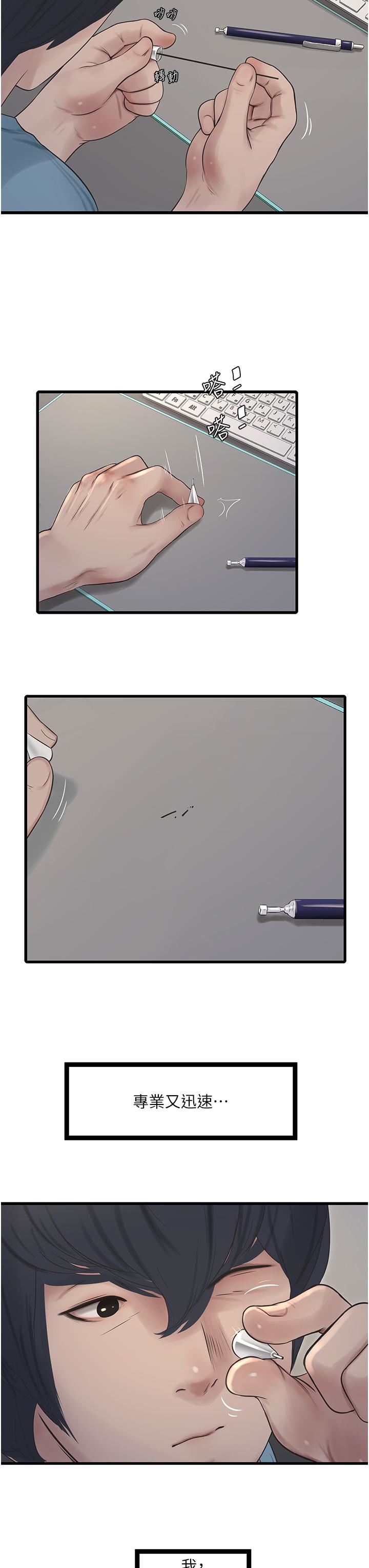 水电工日誌第1话-太太~我是来通水管的