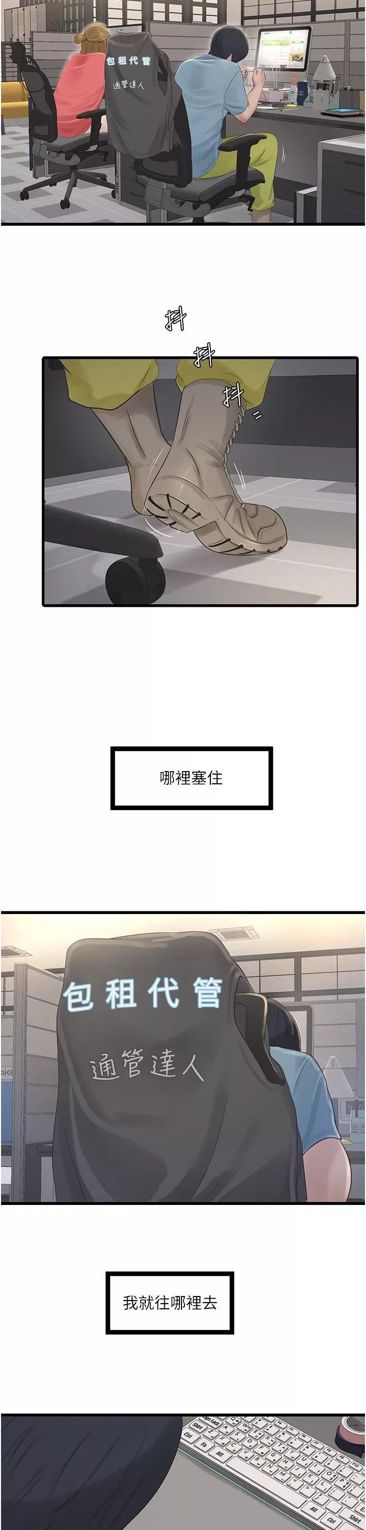 水電工日誌第1話-太太~我是來通水管的