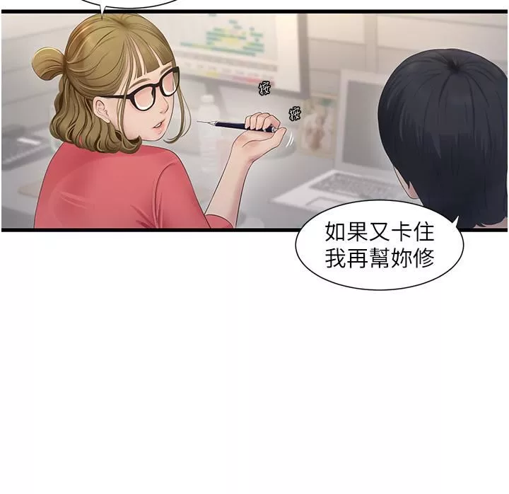 水电工日誌-第1话-太太~我是来通水管的 - 图片 5