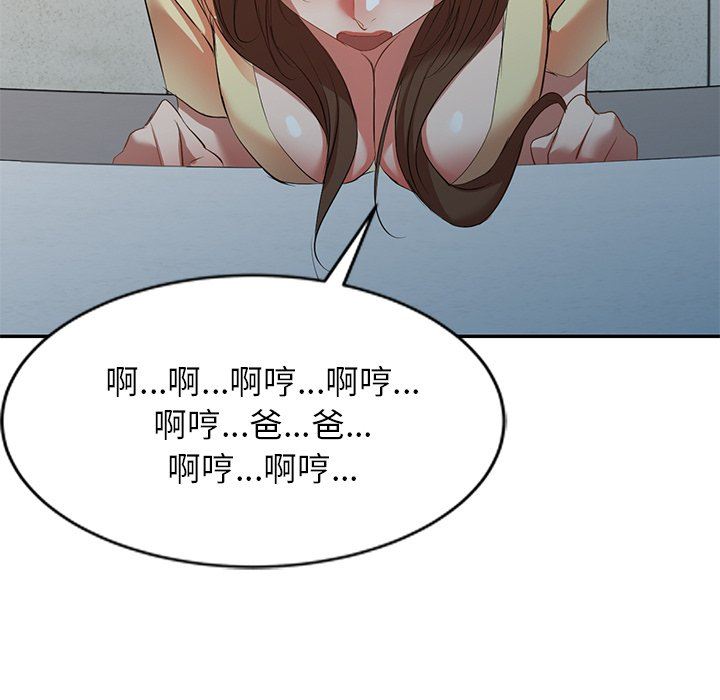 我的美女媳妇第27话