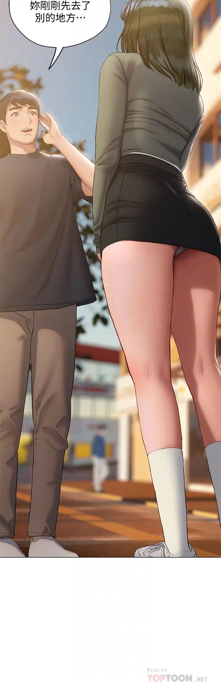 终结暧昧第16话-学长…你今天可以睡我傢吗?