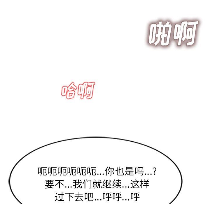 我的美女媳婦第27話