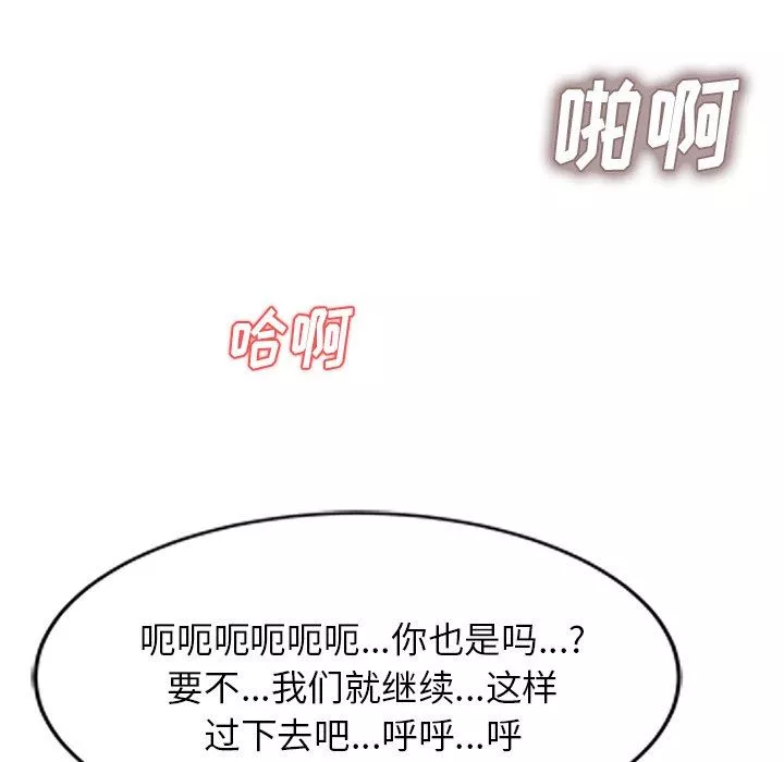 我的美女媳婦第27話