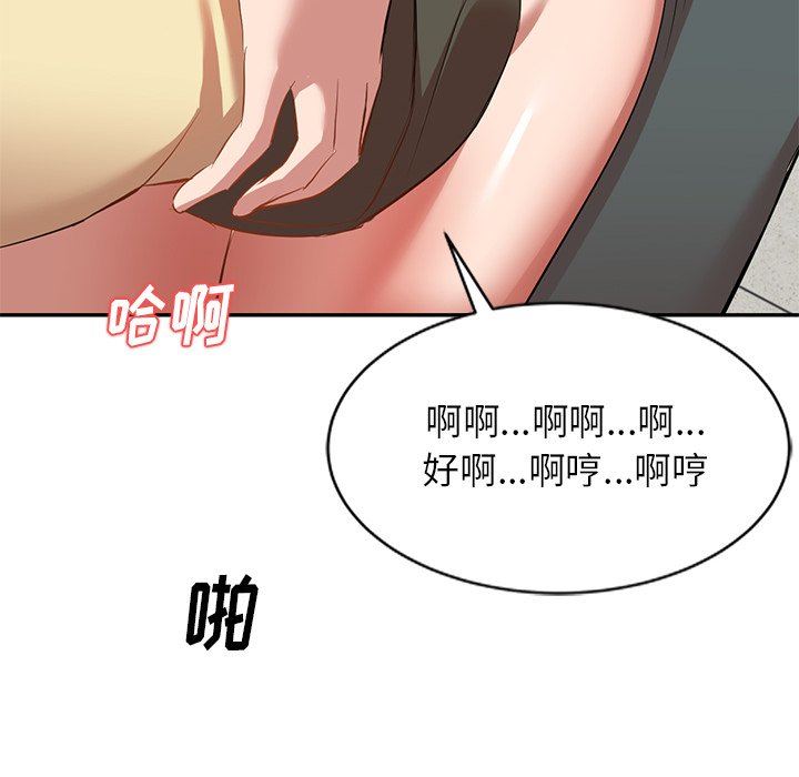 我的美女媳婦第27話