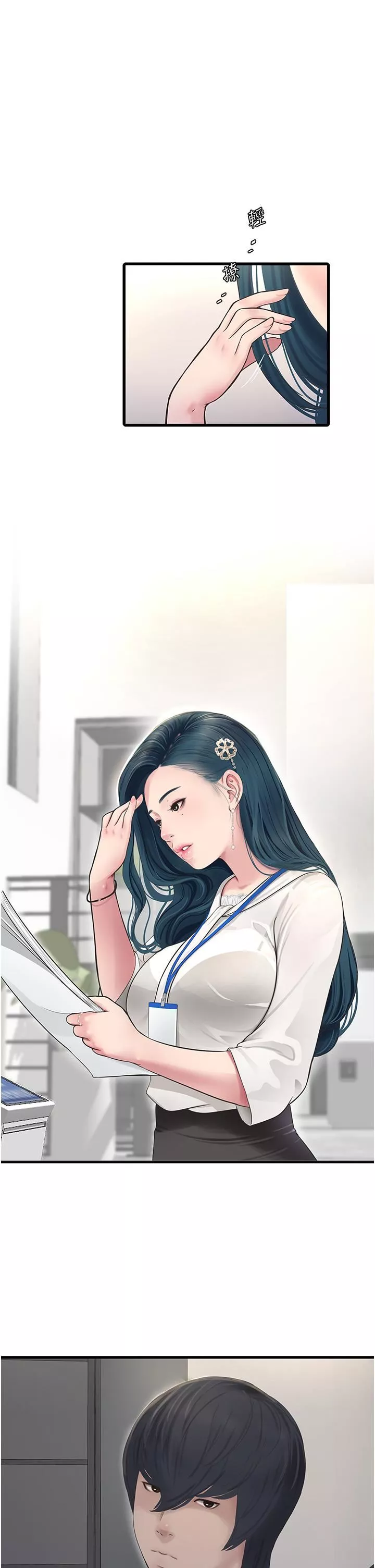 水电工日誌-第1话-太太~我是来通水管的 - 图片 10