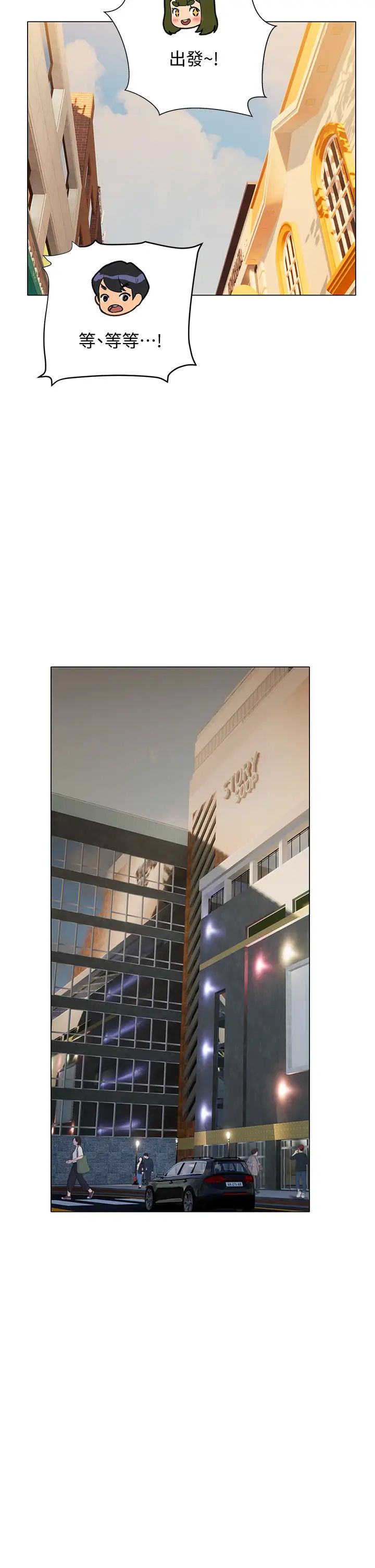 終結曖昧第16話-學長…你今天可以睡我傢嗎?