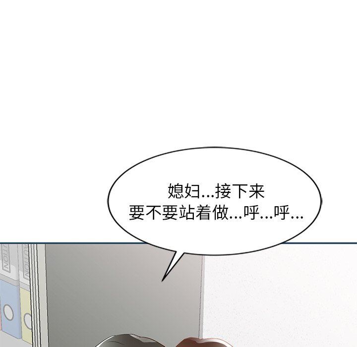 我的美女媳妇第27话