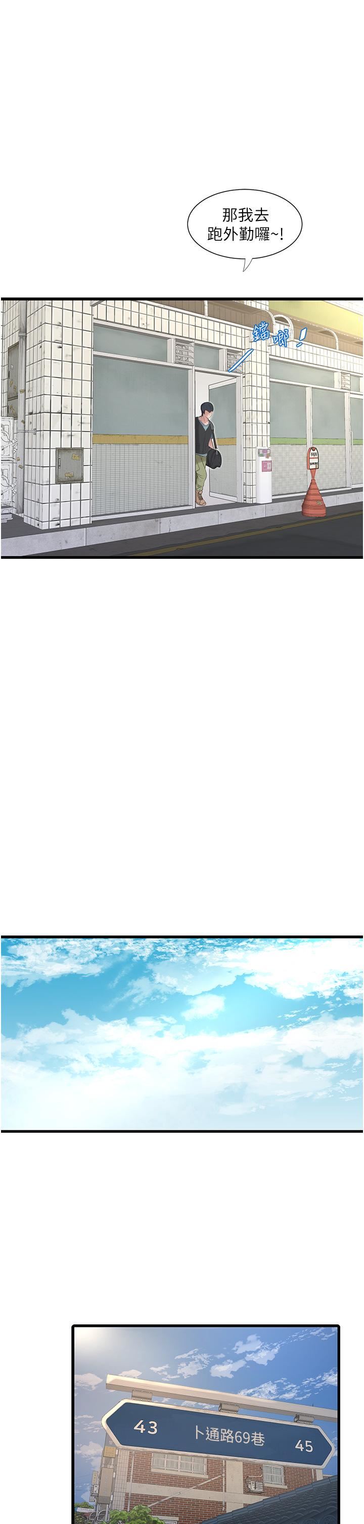 水电工日誌第1话-太太~我是来通水管的