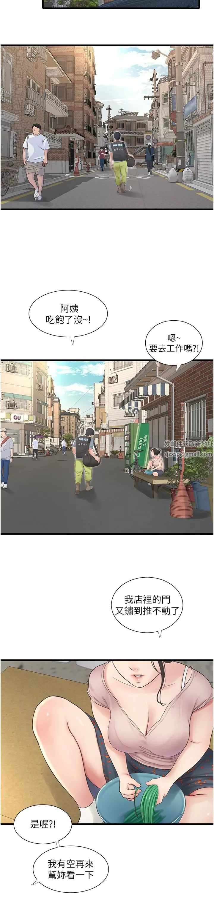 水电工日誌-第1话-太太~我是来通水管的 - 图片 14