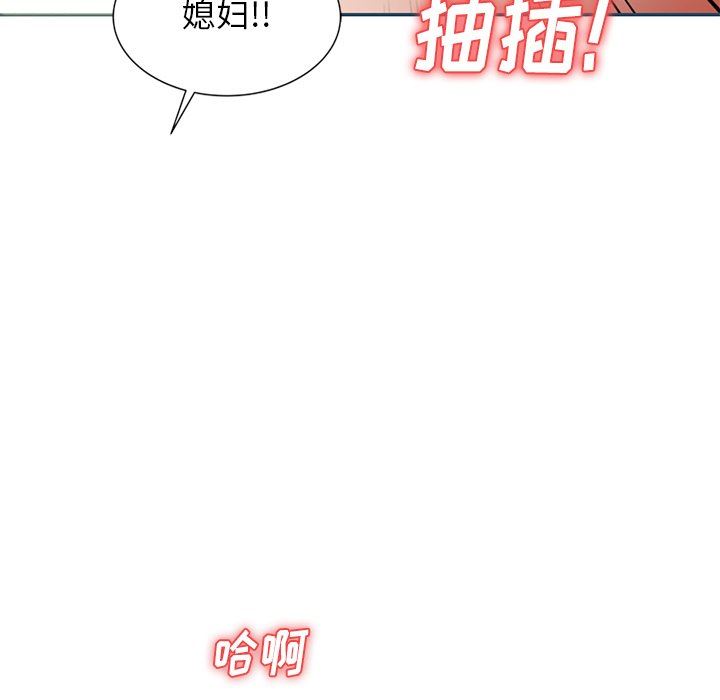 我的美女媳婦第27話