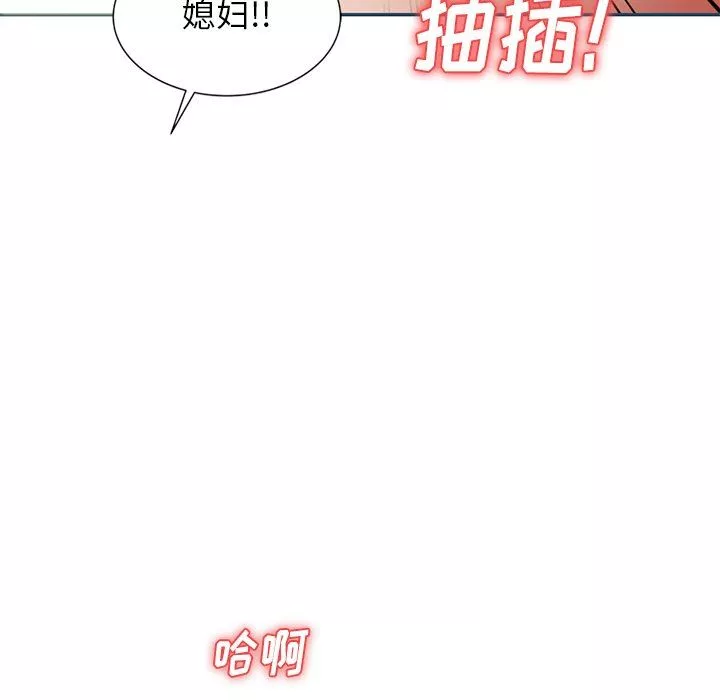 我的美女媳妇-第27话 - 图片 67