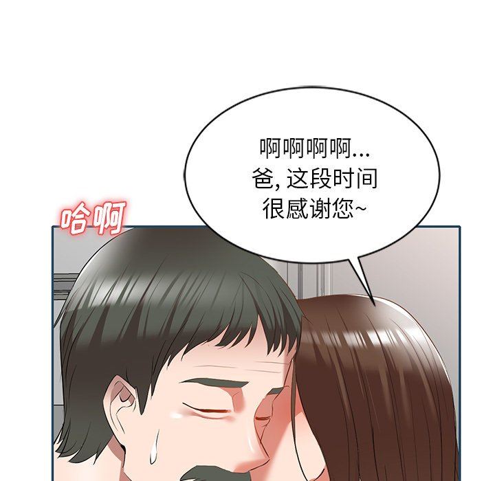 我的美女媳妇第27话