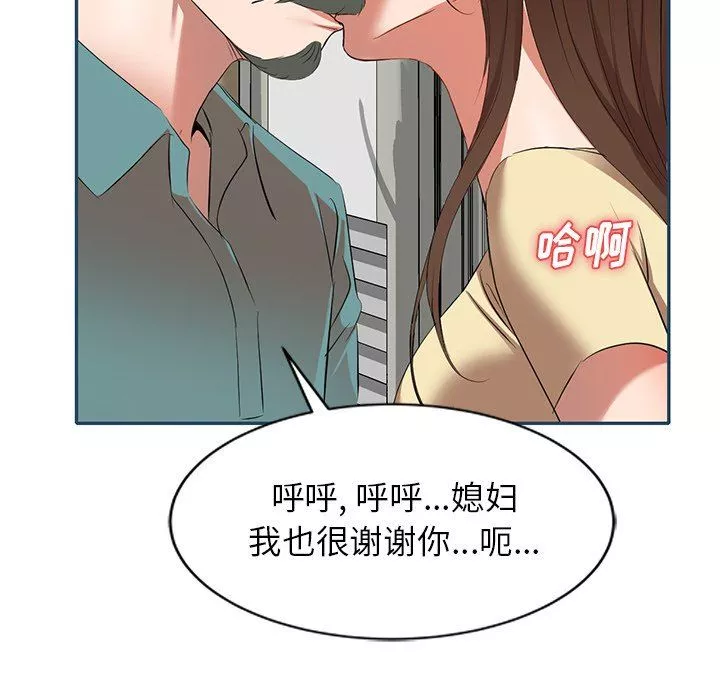 我的美女媳婦第27話