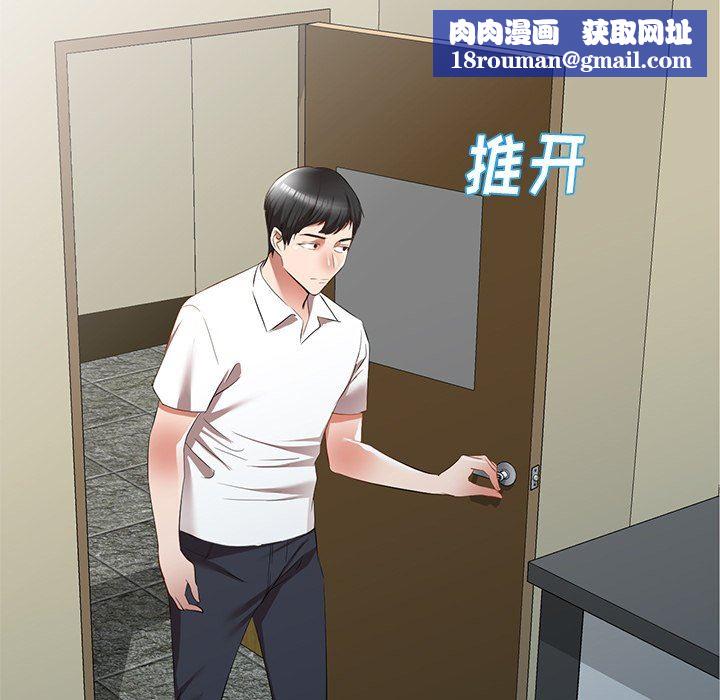 我的美女媳妇第27话