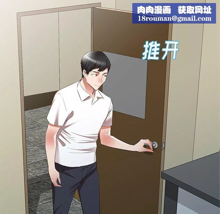 我的美女媳婦第27話