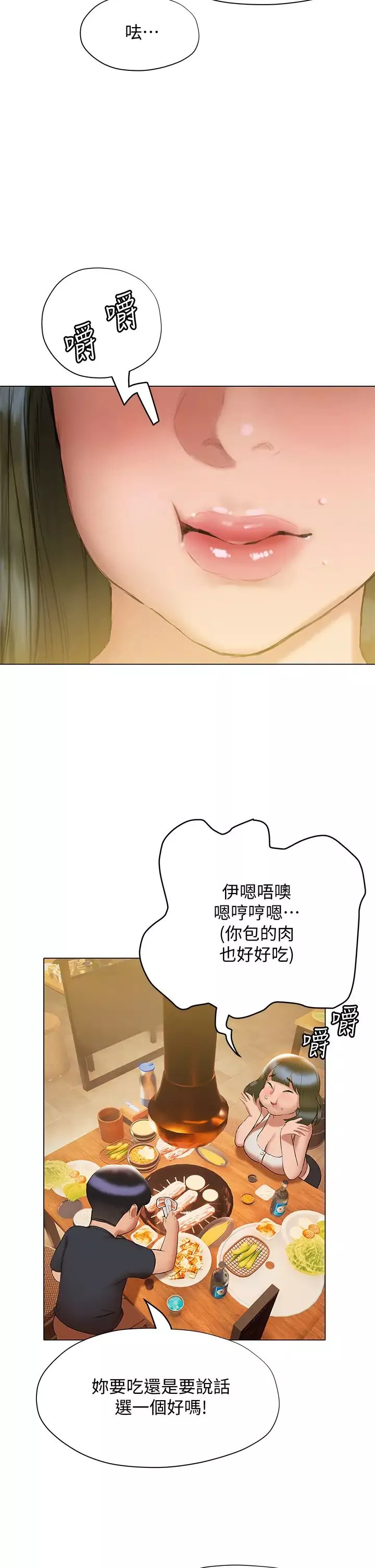 終結曖昧第16話-學長…你今天可以睡我傢嗎?
