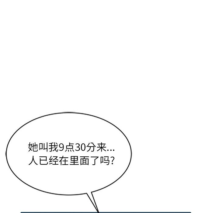 我的美女媳妇第27话