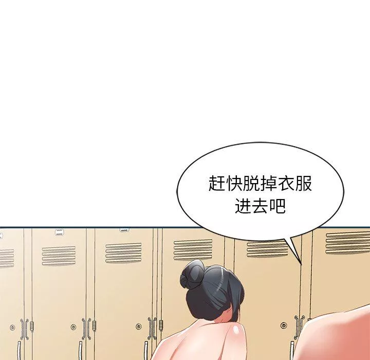 我的美女媳婦第27話