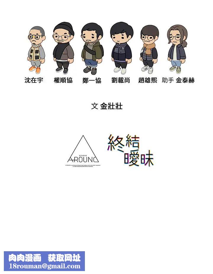 终结暧昧第16话-学长…你今天可以睡我傢吗?