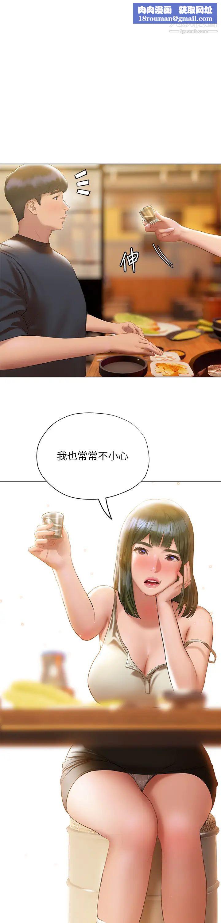 终结暧昧第17话-妤安的初夜