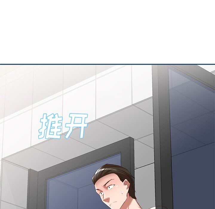 我的美女媳妇第27话