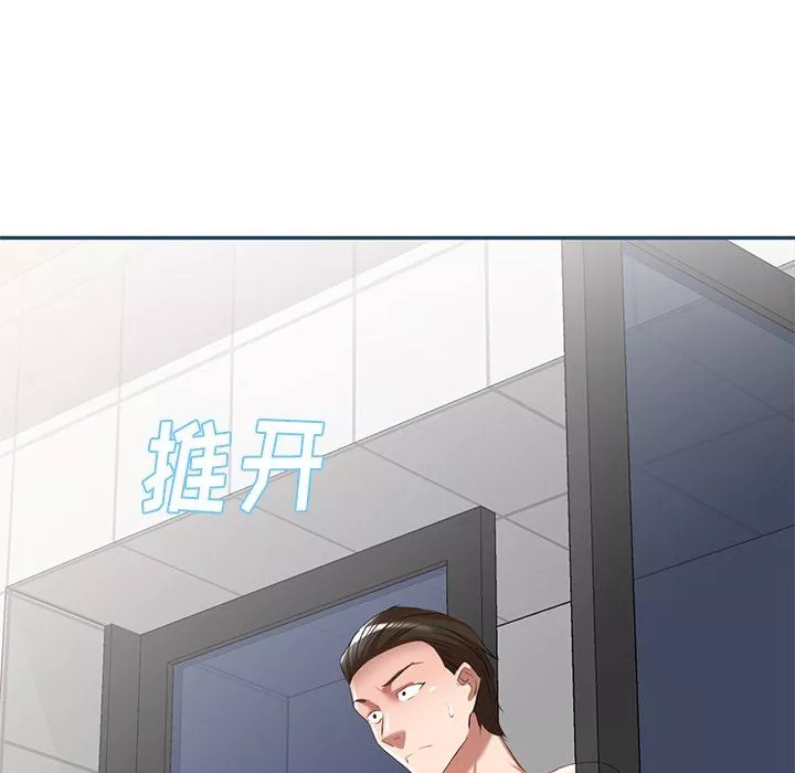 我的美女媳妇-第27话 - 图片 110