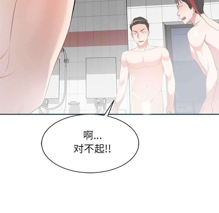 我的美女媳妇第27话