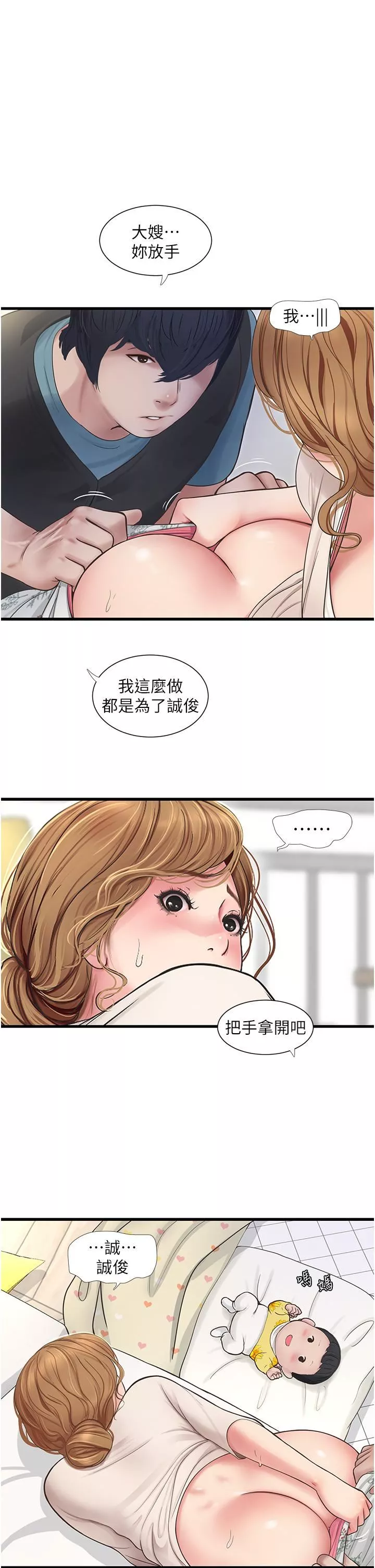 水電工日誌第2話-師傅的手真有巧勁