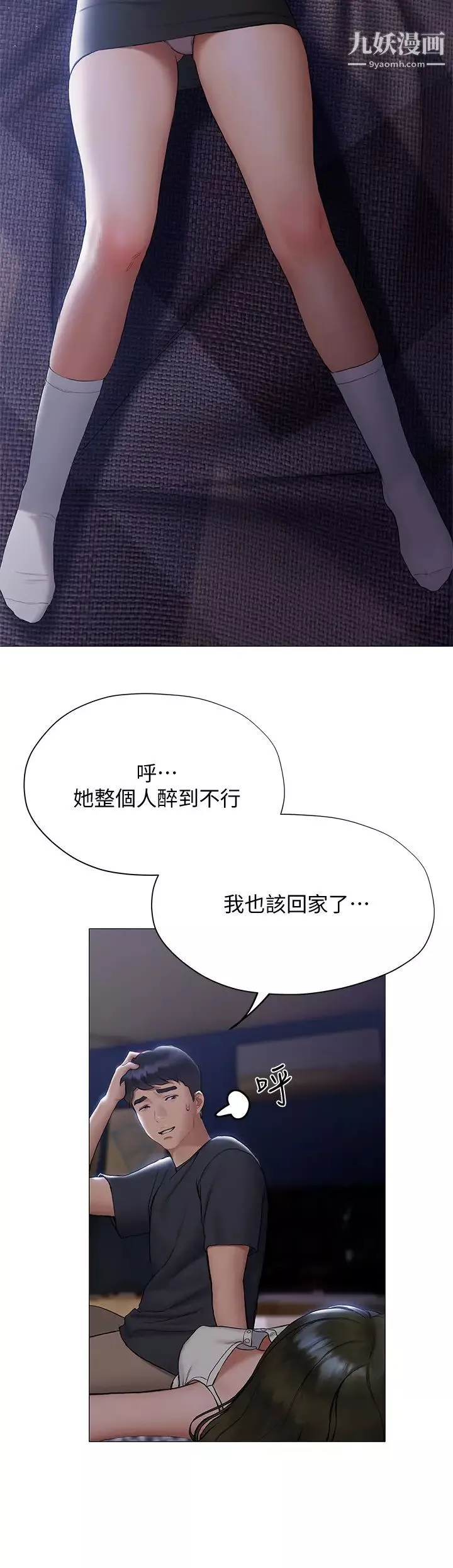 终结暧昧-第17话-妤安的初夜 - 图片 11