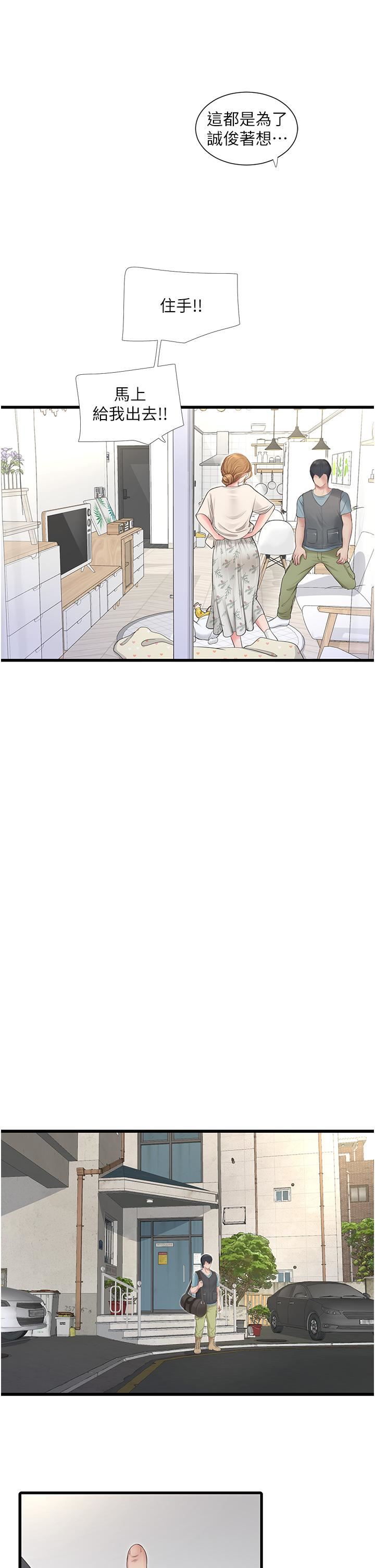 水电工日誌第2话-师傅的手真有巧劲