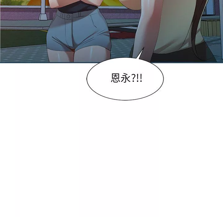 我的美女媳婦第27話