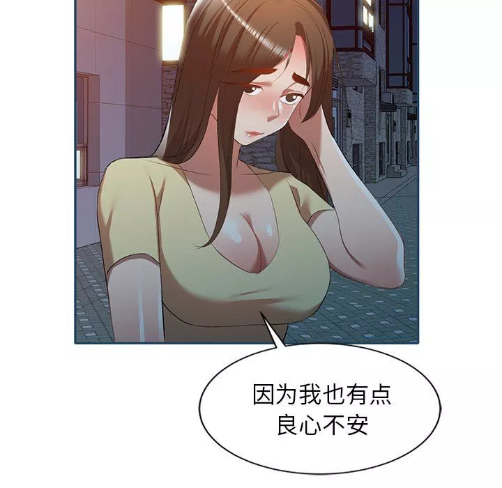 我的美女媳婦第27話