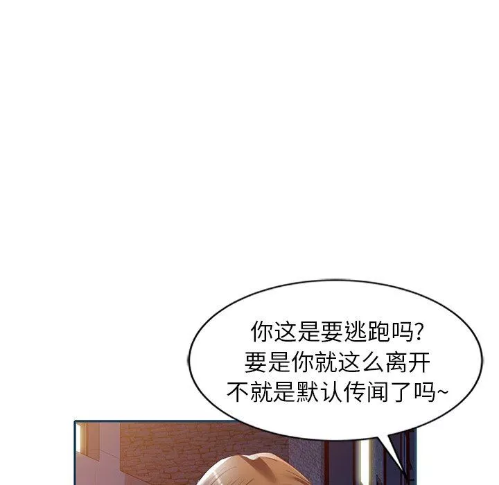 我的美女媳妇-第27话 - 图片 126