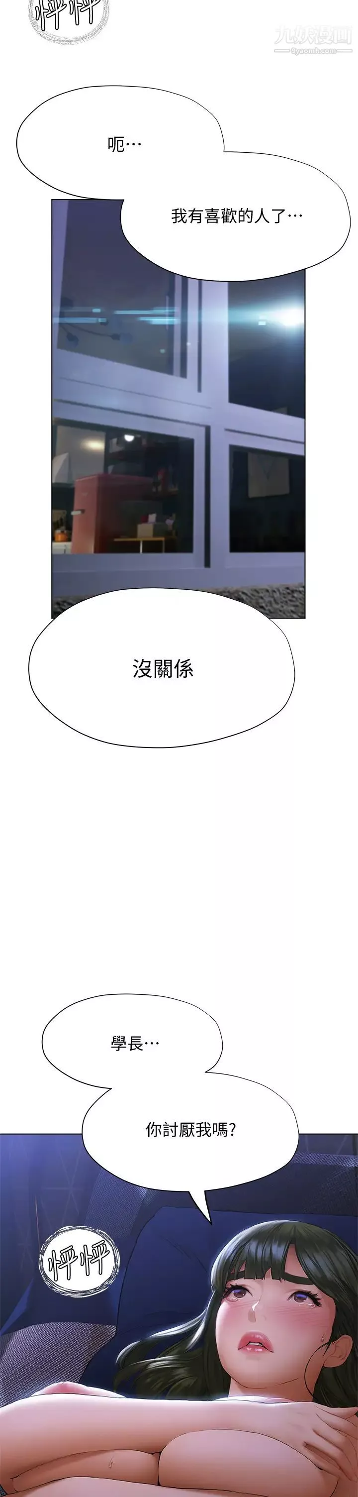 终结暧昧-第17话-妤安的初夜 - 图片 19