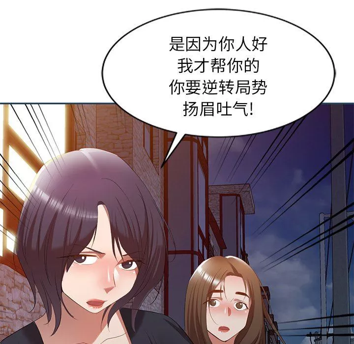 我的美女媳婦第27話