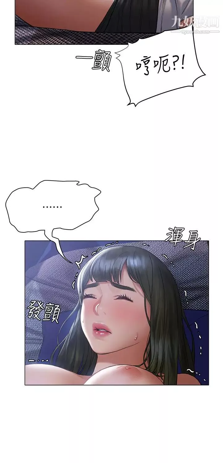 終結曖昧第17話-妤安的初夜