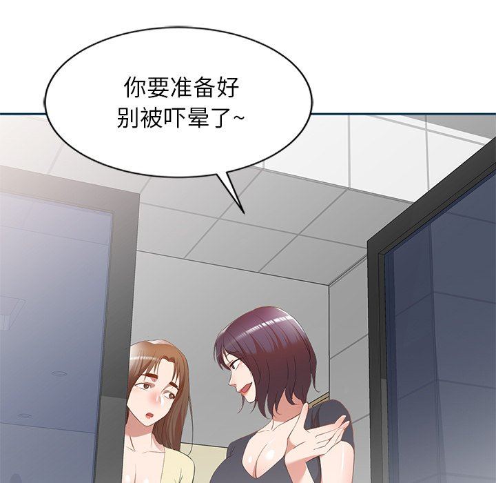 我的美女媳婦第27話