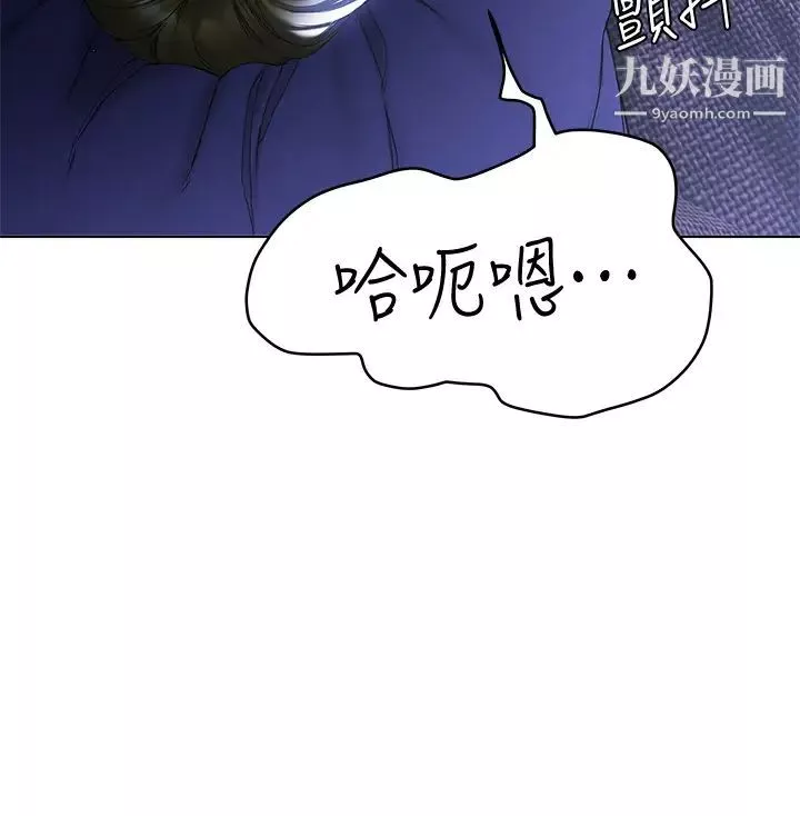 終結曖昧第17話-妤安的初夜